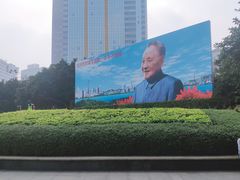 -荔枝公园-小平画像广场