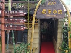 -长鹿旅游休博园