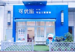 点击看大图 -可优蜜儿童摄影