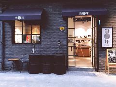 -当年暗房俱乐部(上海店)