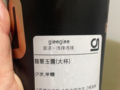 -gleeglee乐溢亦茶(合生汇店)