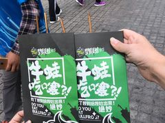 -型男美蛙烤牛蛙(南长街店)