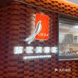 必吃榜闽南菜打卡