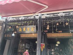 -太守鱼府(昭化古城店)