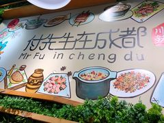-付掌柜在成都·热炒砂锅集(金禾店)