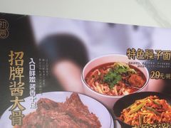 -初晋·山西地道刀削面.晋北莜面香(星耀城店)