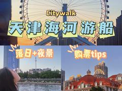 -海河游船-永乐码头(大悲院)