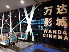 -万达影城(南宁印象城IMAX店)