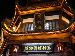 -屯溪老街