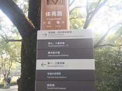 -浙江大学(玉泉校区)