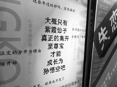 -星空失恋博物馆(北京路旗舰店)