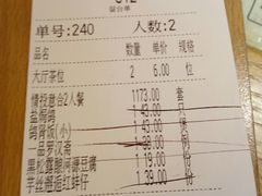 账单-大鸽饭(北京路店)