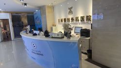 -武汉五洲整形外科医院