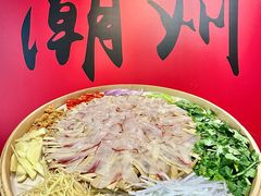 -官塘锋记鱼生·生腌·砂锅粥(牌坊街店)