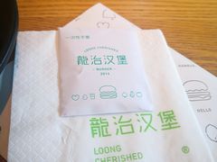 -龙治汉堡(中华城店)