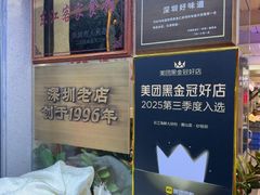 -东江海鲜大排档·潮汕菜·砂锅粥