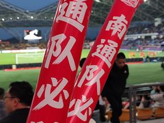 -中南南通体育会展中心