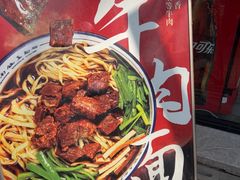 -镇南锅盖面馆(解放路店)