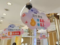 -亚一金店(鞍山路店)