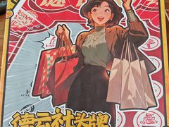 -剧狐剧本杀·月球探案馆(人民广场1号店)