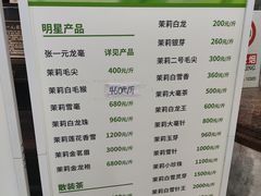-张一元(总店)