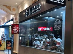 -蔡澜点心·粤菜(月星环球港店)