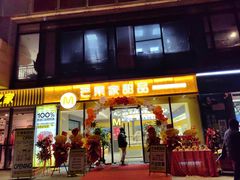 -和瑞广场