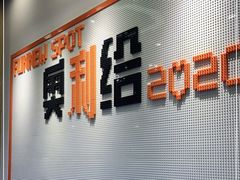 门面-放牛斑(中华城店)