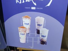 -萃春疯(旭海店)