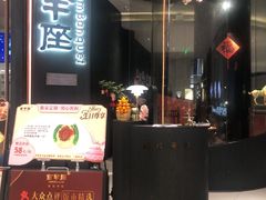 -新兴·金羊座·粤菜点心(乐峰店)