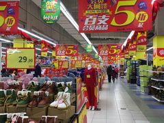 -华润万家(凯德和平广场店)