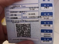 -橙天嘉禾影城(沈阳亿丰店)