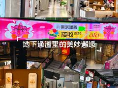 -南京时尚莱迪购物广场(正洪街店)
