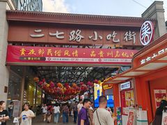 -但家香酥鸭(民生路总店)