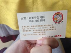 iphone_upload_pic-胖大姐黄辣丁鱼庄(新津店)