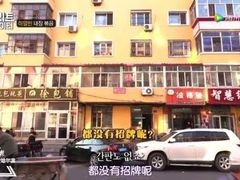 -老万饭馆