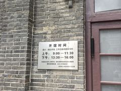 -周恩来同志少年读书旧址