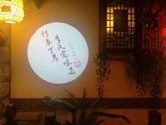 -杨记隆府(南坪店)