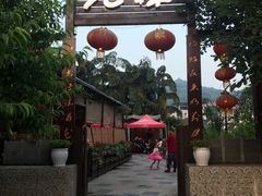 门面-先机泉水鸡汤(南山老君洞店)