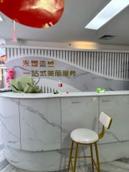 -米娜护肤造型