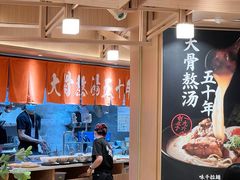 -味千拉面(广州白云机场T1西二店)