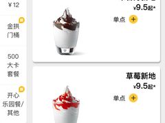 原味新地-麦当劳(台州路桥DT店)