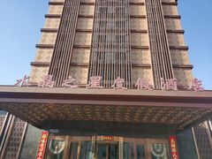 -水晶之星洗浴温泉汗蒸