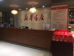 -新华书店(印象城店)