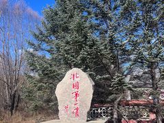 -布苏里北疆军事文化旅游区