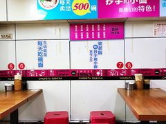 -老麻抄手(吉庆街店)