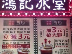 -香港鸿记冰室