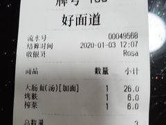 -好面道大肠面(中华路店)