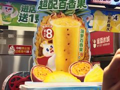 -蜜雪冰城(四惠东店)