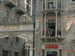 -裕兴记(东门町店)